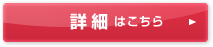 加盟店の声はこちら